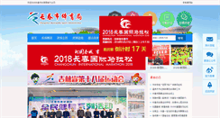 Desktop Screenshot of ccty.gov.cn