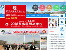 Tablet Screenshot of ccty.gov.cn